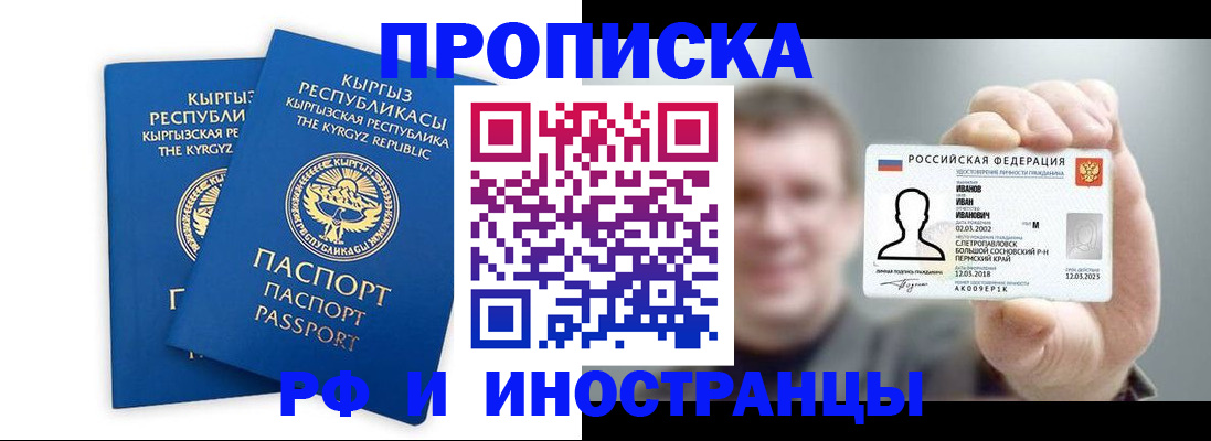 регистрация в Старой Руссе