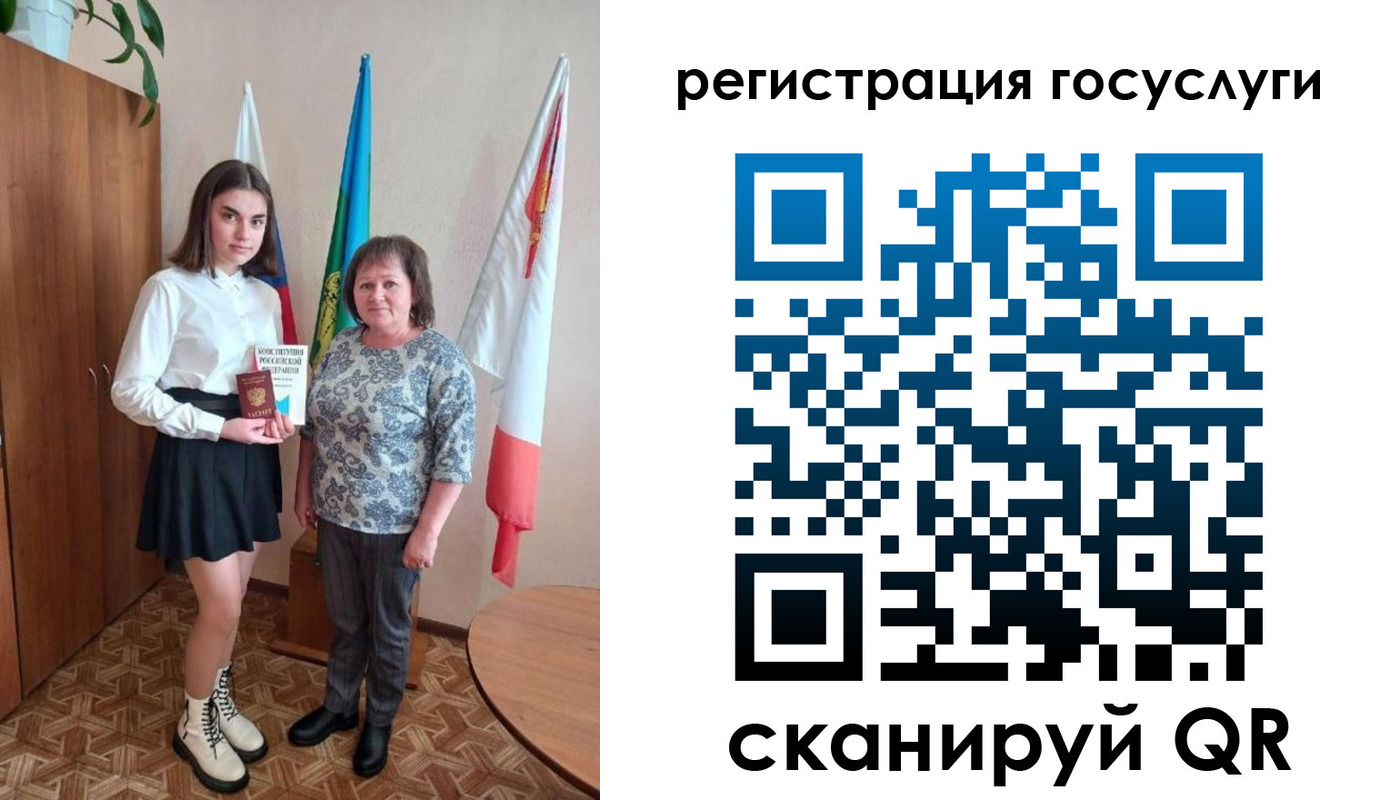 прописка паспорт в Старой Руссе