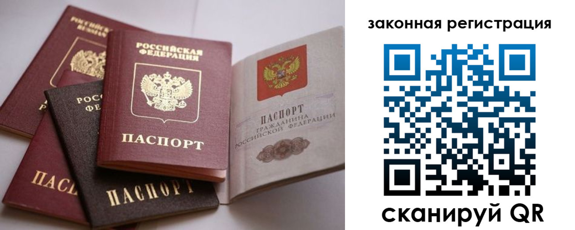 регистрация в Старой Руссе