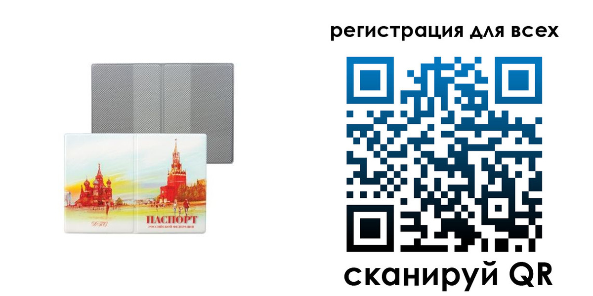 где прописаться в Старой Руссе