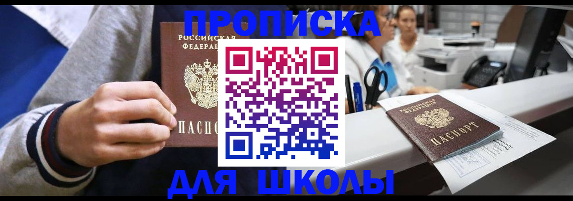 временная регистрация госуслуги в Старой Руссе