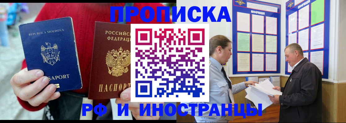 где прописаться в Старой Руссе