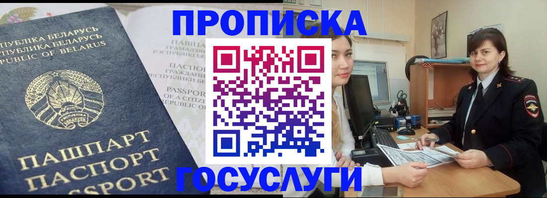временная регистрация поиск в Старой Руссе