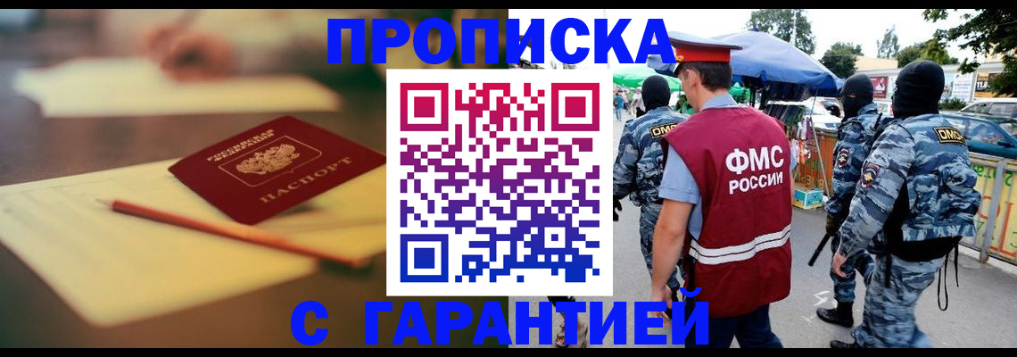 прописка для кредита в Старой Руссе