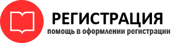 прописка в Старой Руссе id41751